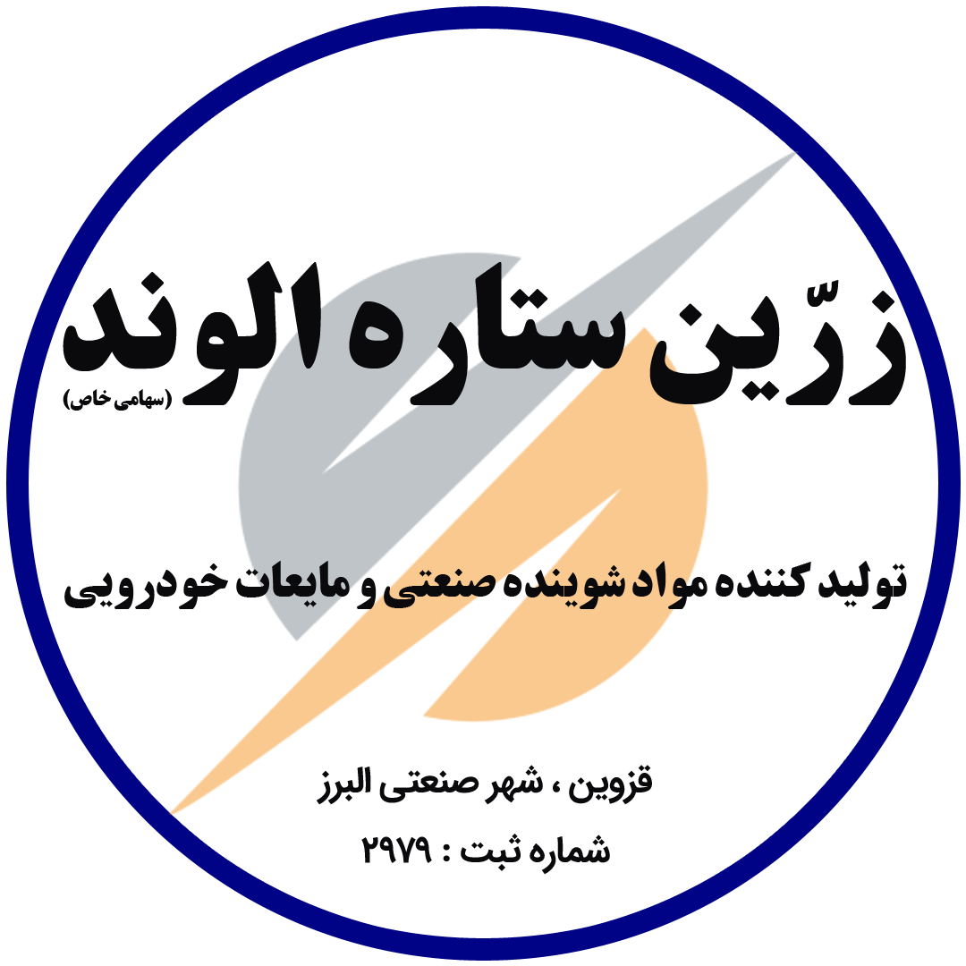 گروه صنعتی زرین ستاره الوند